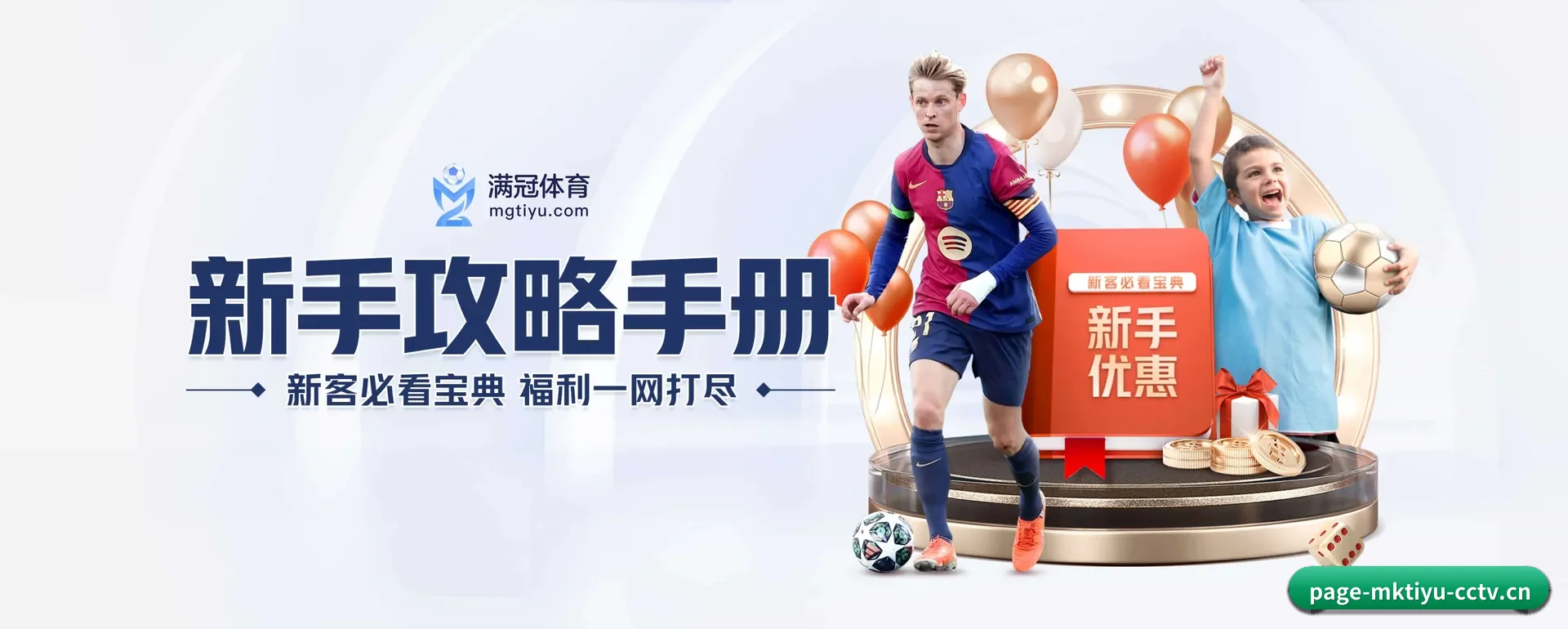 走到更多国家的赛场 - MK SPORTS